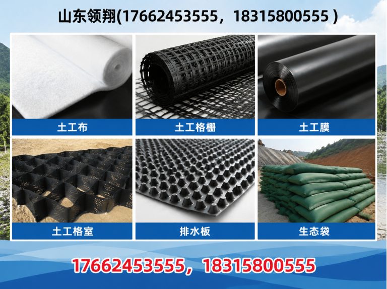 德州防渗材料展示图