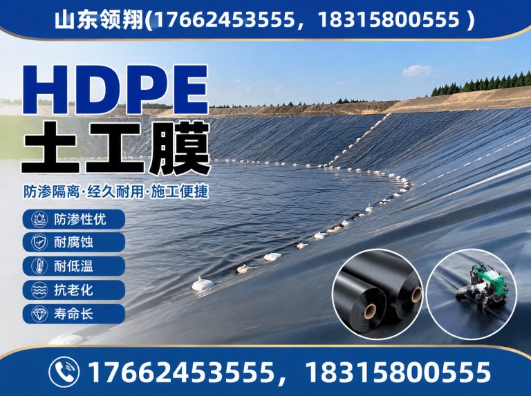 德州复合土工膜展示图