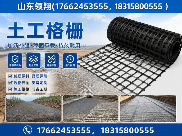 德州土工材料展示图